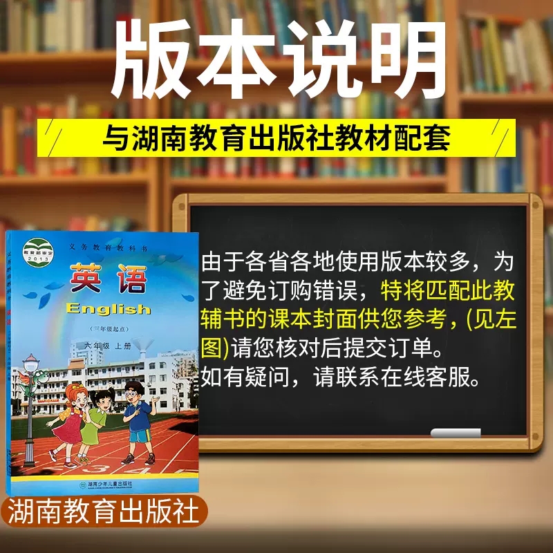 开心试卷期末冲刺100分语文数学人教版新课标版英语湘少版一二三四五六123456年级上下册3起点单元综合过关知识分类期末全真模拟 - 图2