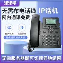 Add to the call IP60S IP60SP high-definition voice IP Phone IP phone network telephone network telephone LAN sip phone intranet newsletter IP telephone