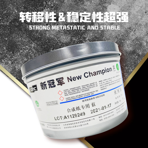 dic胶印大豆环保速干亮光彩色印刷合成纸油墨浓度高pet材料可包装 - 图0