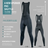 Демисезонные штаны, флисовый велосипед для велоспорта, подтяжки, подушка