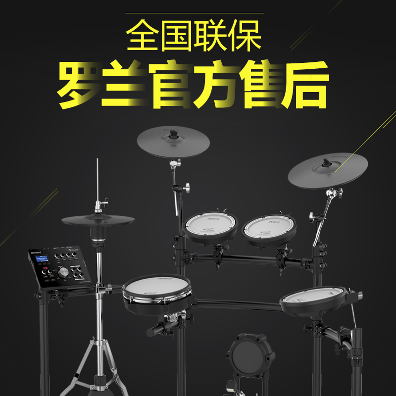 17KVX TD 电子鼓大人架子鼓 td25kv TD11KV TD11k 罗兰电鼓 Roland 17KVX TD 电子鼓大人架子鼓 td25kv TD11KV TD11k 罗兰电鼓 Roland