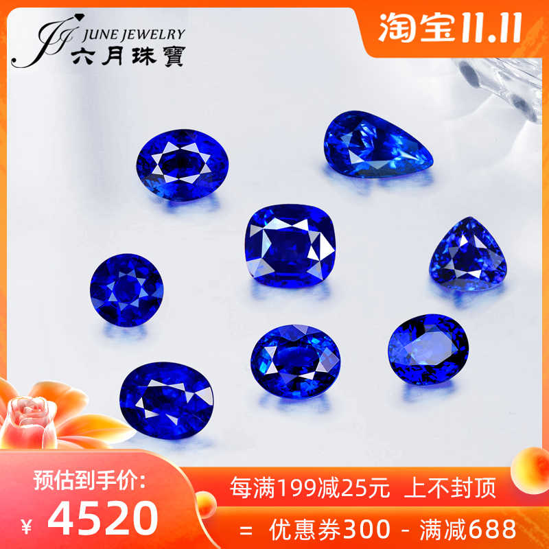 蓝戒指 新人首单立减十元 21年11月 淘宝海外