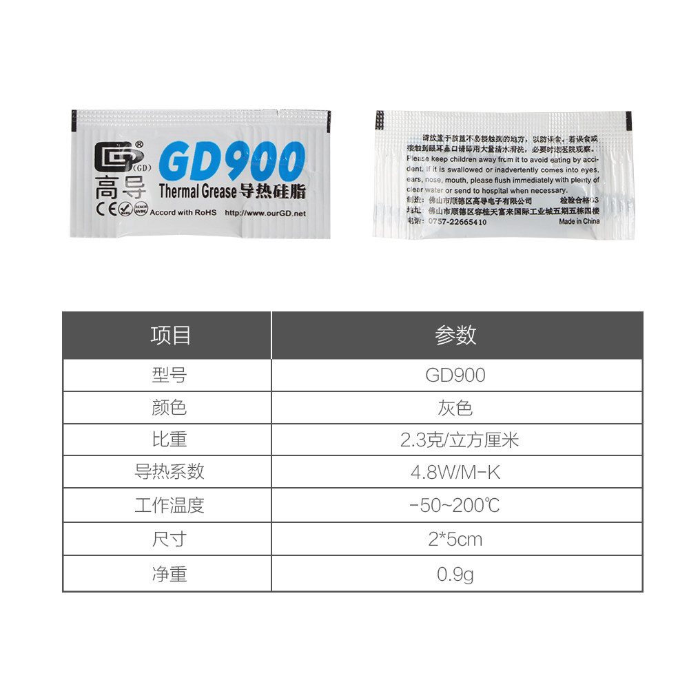 小柴人3d打印机配件热端温控加热GD900导热硅脂拓竹子热端,淘宝优惠券,粉丝福利购,淘宝优惠卷