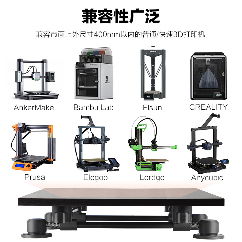 小柴人3D打印机减震平台抗震降噪底座支架工具配脚垫创想竹子通用,淘宝优惠券,粉丝福利购,淘宝优惠卷