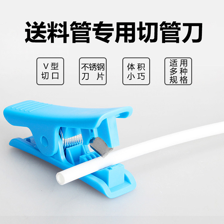 小柴人3D打印机配件PTFE管PE铁氟龙软送料管PU四氟切管刀工具,淘宝优惠券,粉丝福利购,淘宝优惠卷