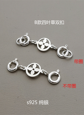 s925纯银四叶草双弹簧扣