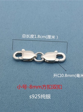 珍珠连接扣手链项链连接扣s925银