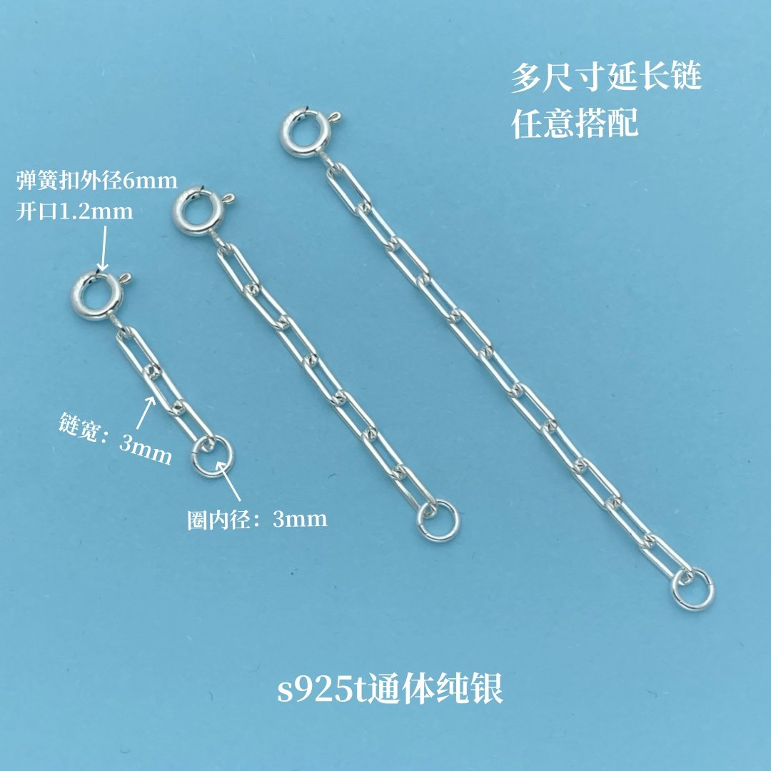 s925纯银项链延长链单扣调节链 DIY手工搭配水晶手串方形十字链条,淘宝优惠券,粉丝福利购,淘宝优惠卷