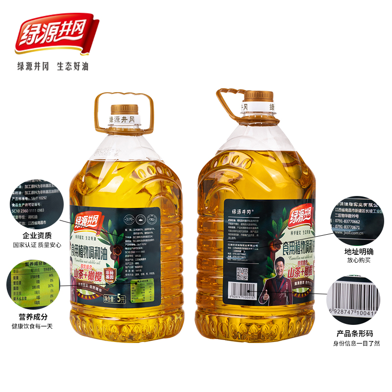 绿源井冈油桶食用油山茶橄榄油调和油植物油5l桶装家用-图2