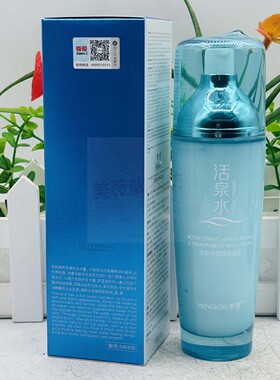 梦蔻活泉水透润保湿乳液 100ml补水保湿女士滋润改善干燥护肤乳液