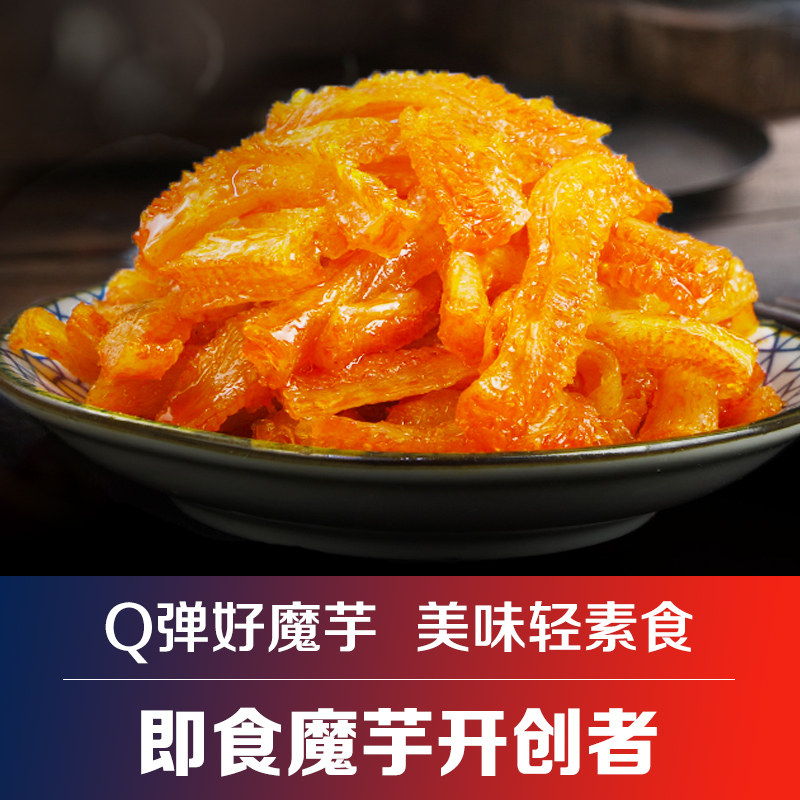 辣魔王魔芋爽素毛肚50包低卡麻辣条 辣魔王素肉
