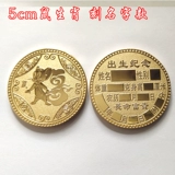 Детские монеты для новорожденных, сувенир, китайский гороскоп, подарок на день рождения