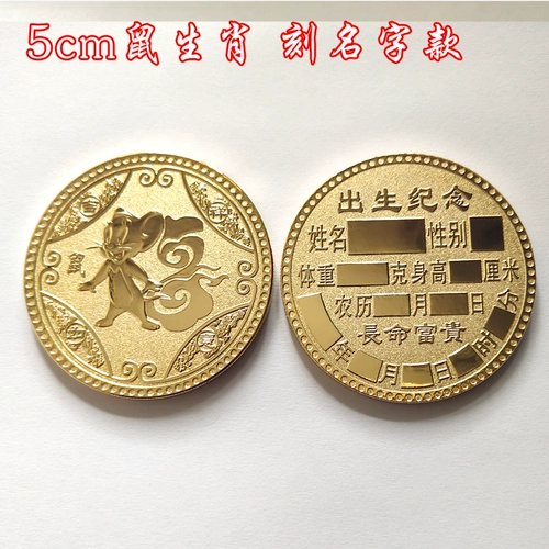 Детские монеты для новорожденных, сувенир, китайский гороскоп, подарок на день рождения