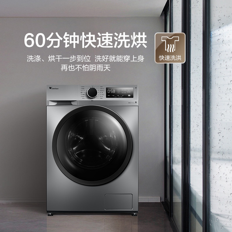 小天鹅全自动洗衣机 小天鹅东山洗衣机