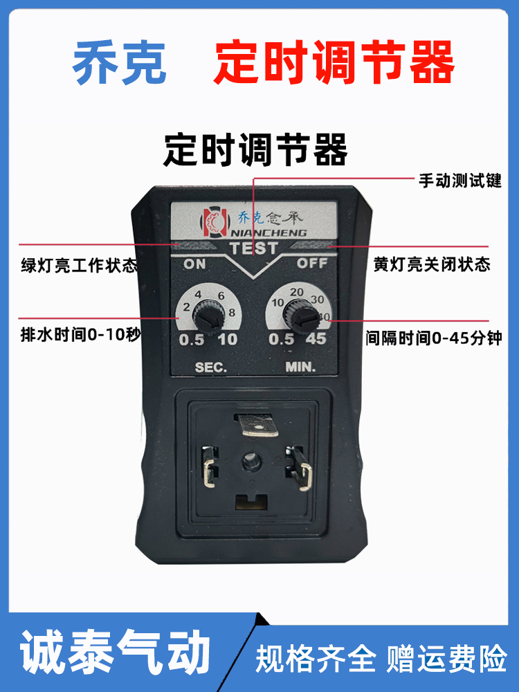 电子排水阀MIC-A/-B定时器空压机定时排水污储气罐电磁阀 - 图1