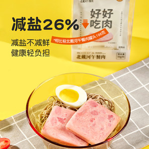北戴河切片午餐肉300g早餐单独包装便携开袋即食泡面三明治专用