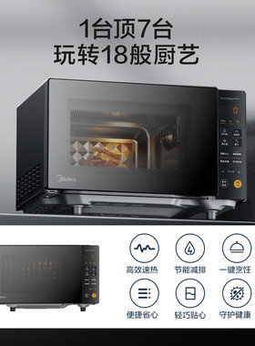 美的变频微波炉轻音降噪一级能效