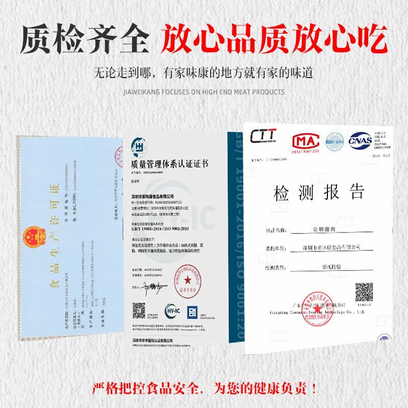 家味康广式腊肠正宗煲仔饭广味香肠腊味广味腊肠广东公明特产腊味