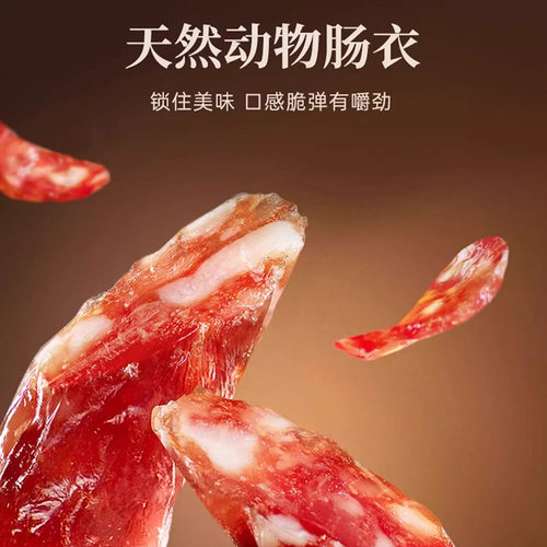 【老字号】家味康公明腊肠1500g广式腊味深圳特产大气礼盒送礼 - 图0