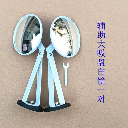 驾校教练车用品倒车辅助镜小园镜机盖支架镜广角盲区磁吸盘沙板镜 - 图2