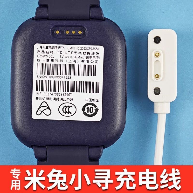 适用小寻儿童电话手表A9充电线T6pro/Q2Apro/Yes3C/Yes3Pro充电器 - 图2