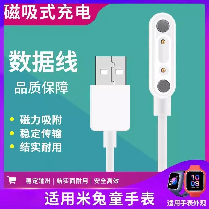 适用360儿童手表7X/8X/9X/10X/M1/S3/P6/Z7磁吸充电器KIDO充电线 - 图1