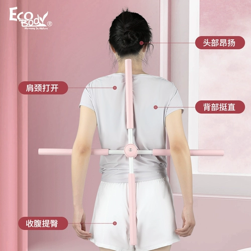 Палка для тела для йоги, корректор осанки, детское оборудование для тренировок, красивая спина