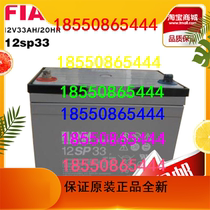 Extraordinary 12V33AH maintenance-free storage battery UPS Private extraordinary 12SP33 long life insured for three years