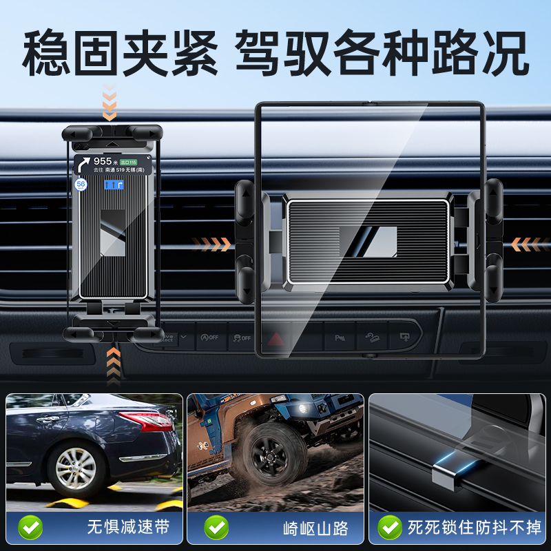 汽车平板支架出风口导航车载大屏幕手机iPad前排车用支架