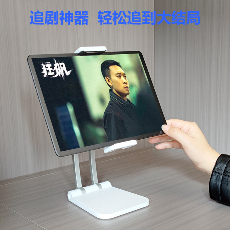 桌面平板ipad手机通用电脑多功能支架ipad手机通用电脑吃鸡专用学习网课教学可俯拍支撑架-第2张图片-提都小院