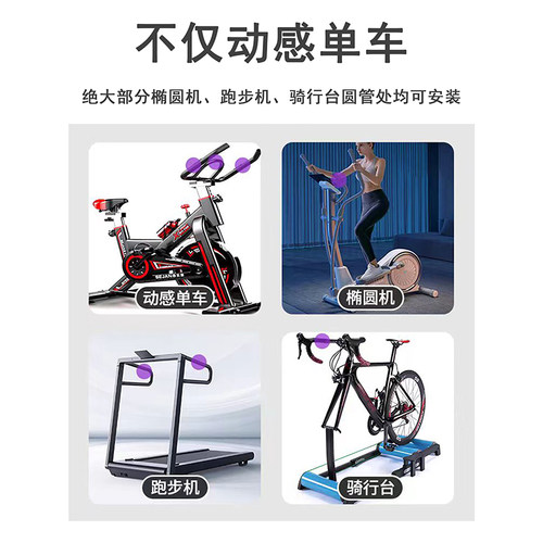 动感单车椭圆机折叠屏手机架支架iPad平板夹室内运动健身2026新款 - 图2