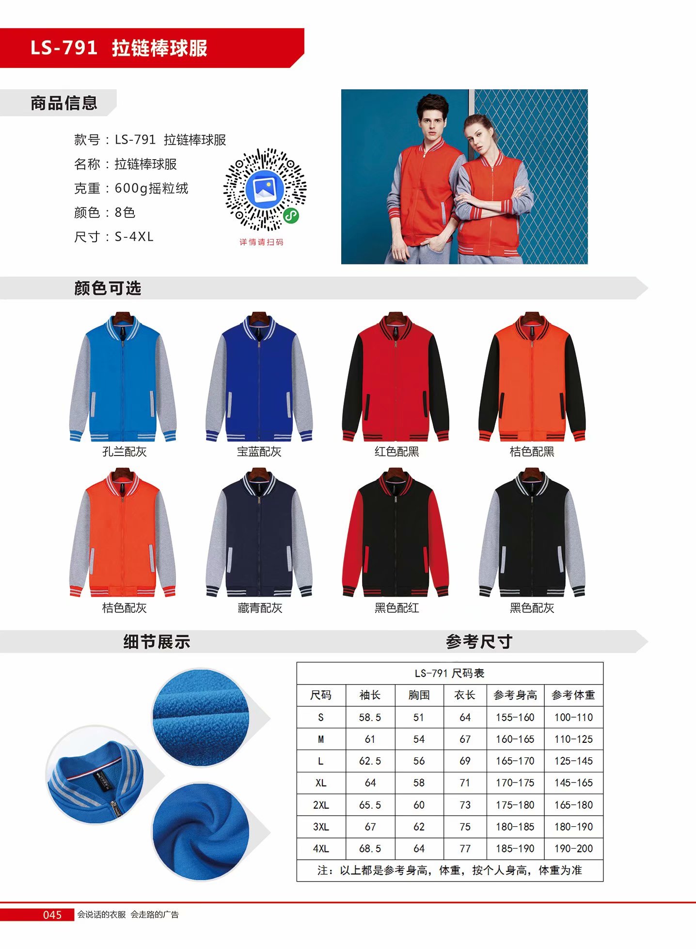 秋冬季棒球服定做同学聚会班服印logo刺绣烫画外套卫衣定制工作服-图3