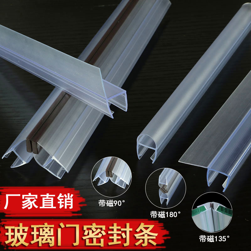 淋浴房挡水磁吸胶条无框阳台窗缝防风防撞封边条浴室玻璃门密封条 - 图2