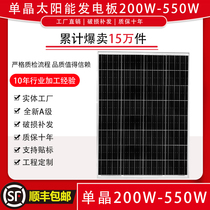 Monocrystalline silicon 300w Solar Power Generation plate 12v Battery 450 W Charging board Home off-grid Photovoltaic 24v Battery