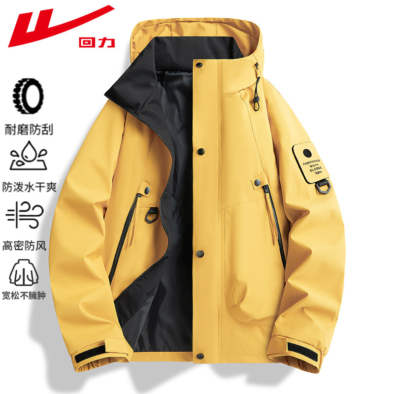 回力户外登山运动冲锋衣男秋冬款防风防水 原价¥99.9 券后¥89.9