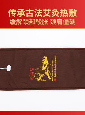 电加热艾绒护膝宝膝盖按摩器