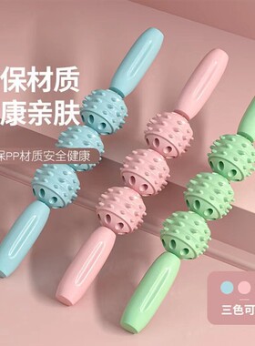 按摩捧滚轮儿童按摩棒成人腿部肌肉放松器瘦小腿滚轴瑜伽滚轮全身