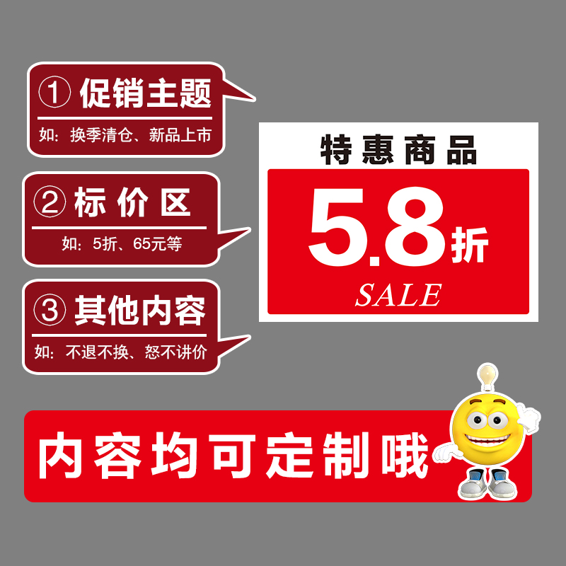 店长推荐服装店标价牌价格标签KT板特价促销打折扣价格展示标价牌POP广告纸超市可擦写商品标价签爆炸贴夹子