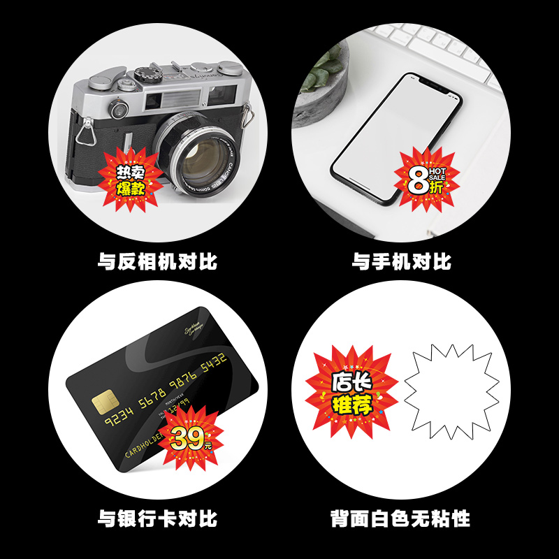 POP广告纸爆炸贴小号迷你新款创意超市特价格标签手机数码宝贝展示促销牌鞋子商品数字折扣牌药店标价签定制