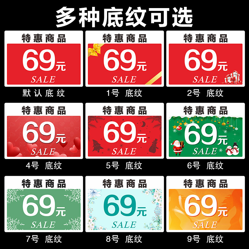 店长推荐服装店标价牌价格标签KT板特价促销打折扣价格展示标价牌POP广告纸超市可擦写商品标价签爆炸贴夹子