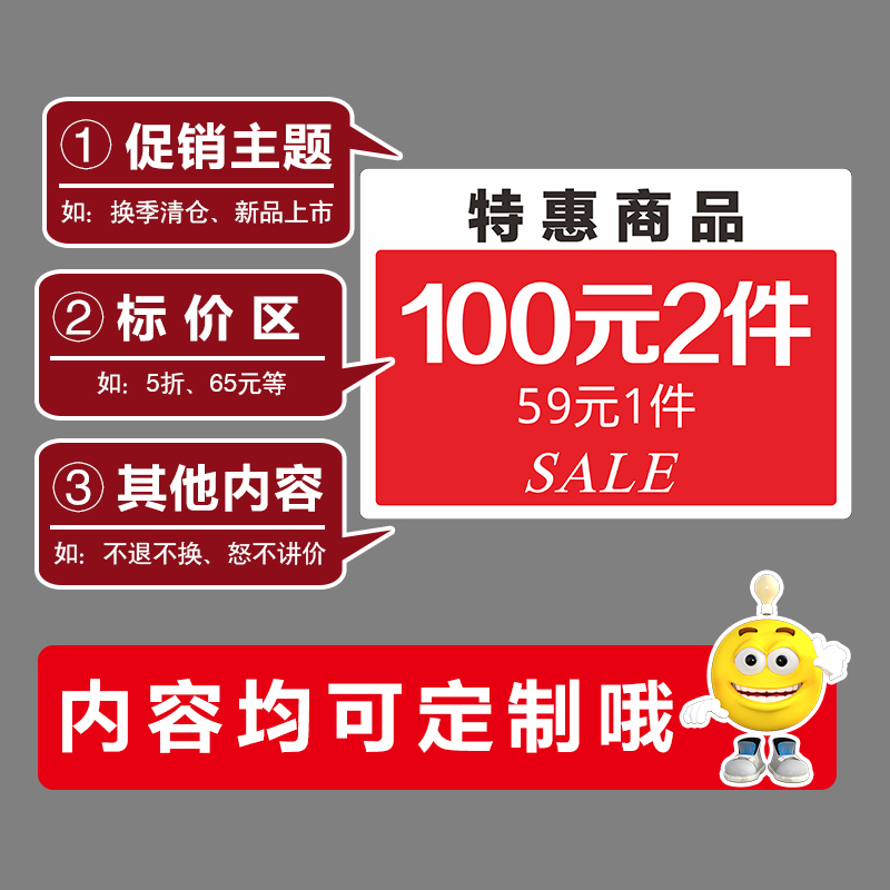 店长推荐服装店标价牌价格标签KT板特价促销打折扣价格展示标价牌POP广告纸超市可擦写商品标价签爆炸贴夹子