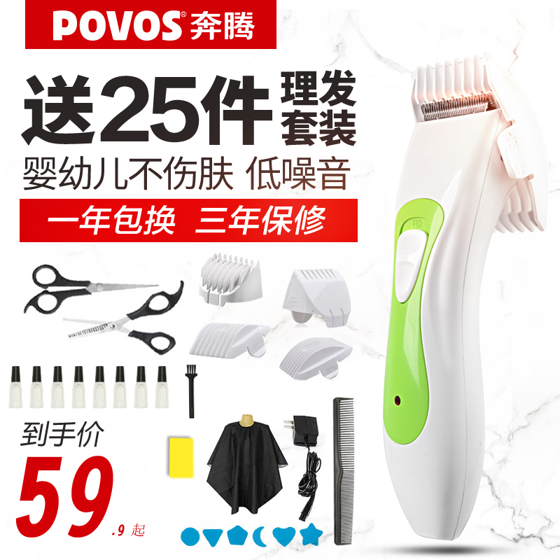 奔騰寶寶嬰兒童成人電動剃頭刀家用充電式電推剪靜音刀推子理髮器
