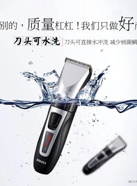 奔腾电动家用电推剪成人理发器