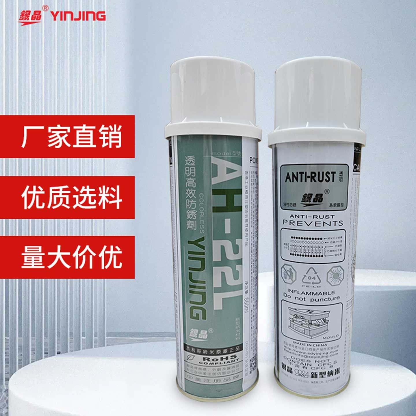 正品银晶模具防锈剂 白色/绿色/无色/蓝色防锈剂/防锈油注塑模具,淘宝优惠券,粉丝福利购,淘宝优惠卷