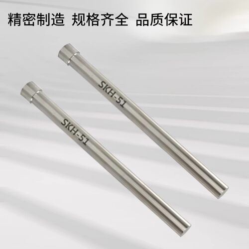 SKH-51模具冲针高速钢T冲不锈钢专用冲头A冲5/5.1/6.2/6.5-7.9 - 图0