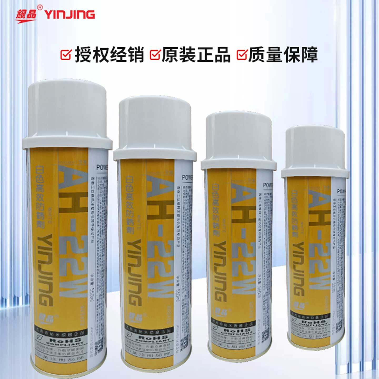 正品银晶模具防锈剂 白色/绿色/无色/蓝色防锈剂/防锈油注塑模具,淘宝优惠券,粉丝福利购,淘宝优惠卷