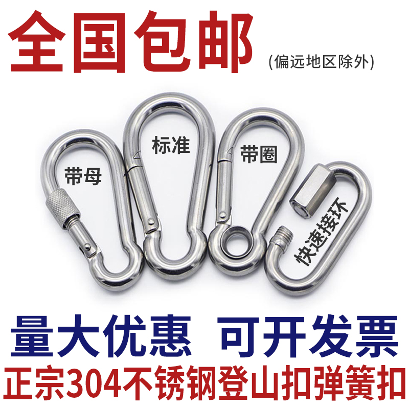 包邮304不锈钢镀锌登山快挂弹扣连接勾弹簧扣保险扣环链条扣绳扣-图1