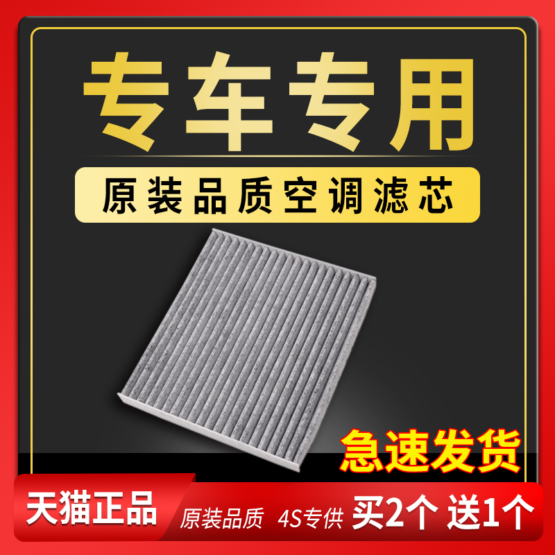 澳米尼汽车空调滤芯滤清器专车专用原装原厂升级过滤碳空调滤芯格