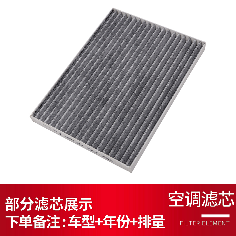 适配奔驰GLC级260l空调滤芯原厂原装200l活性炭新300l空气滤清器 - 图1