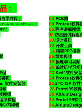 基于51单片机智能热水器控制系统设计温度水温水位检测设计